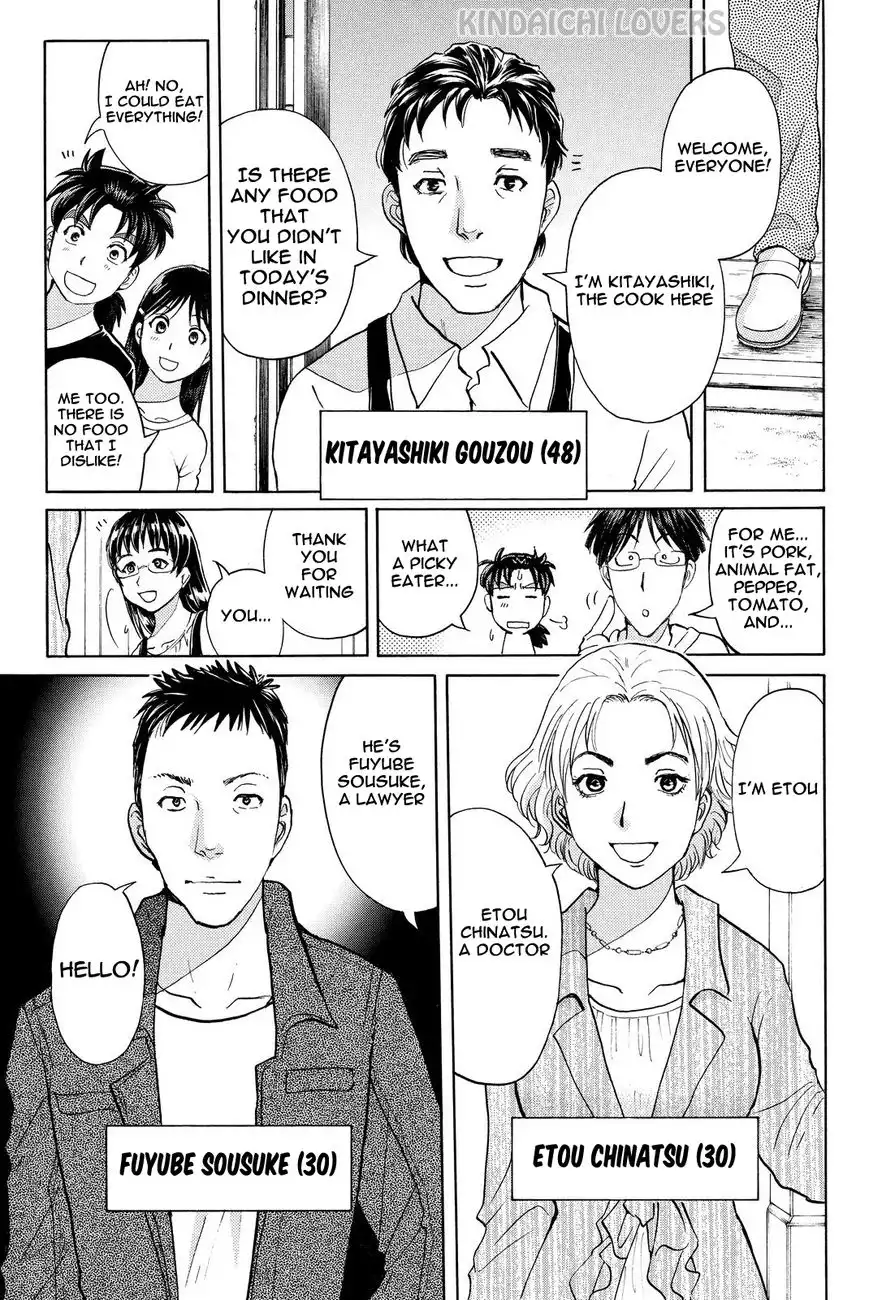 Kindaichi Shounen no Jikenbo R Chapter 50 17